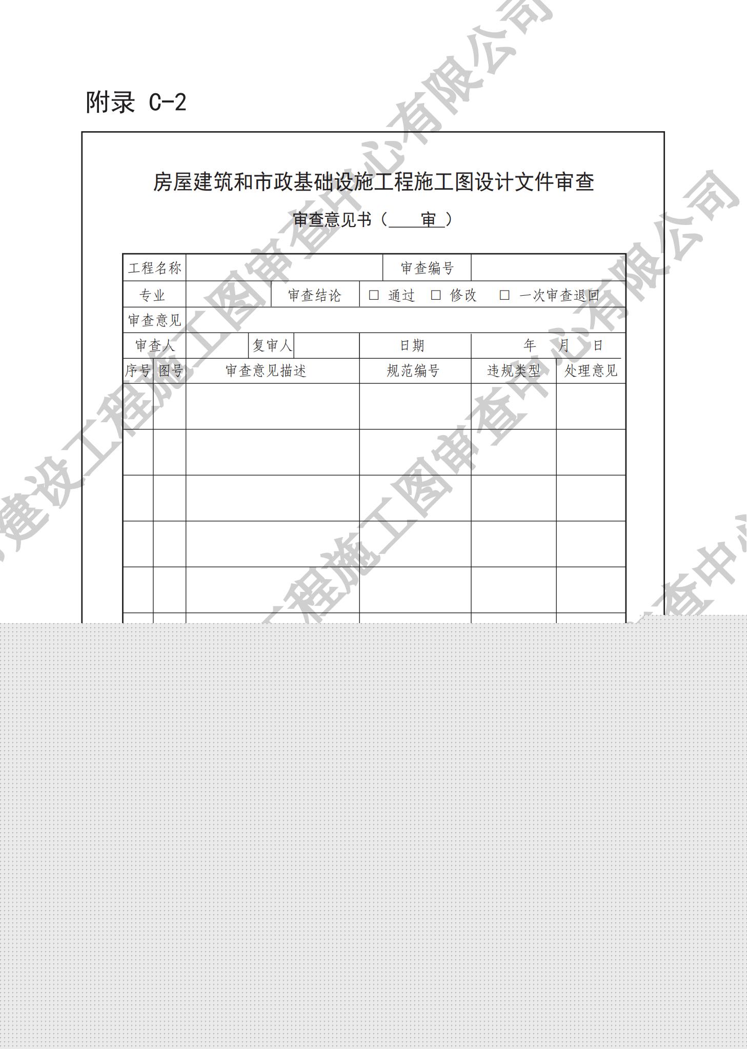房屋建筑分冊（對外）_40